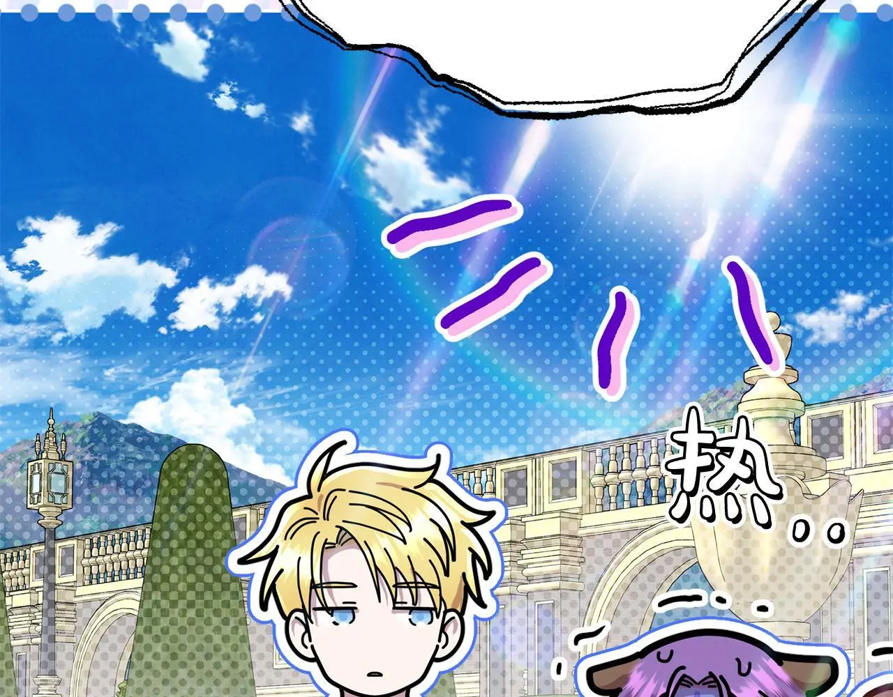 第41话 我也想当人才！ 第95页