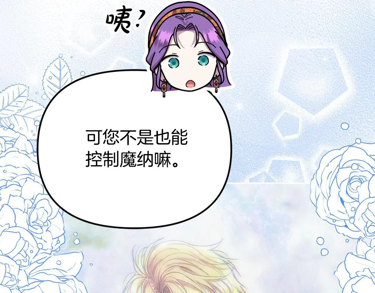 第41话 我也想当人才！ 第98页