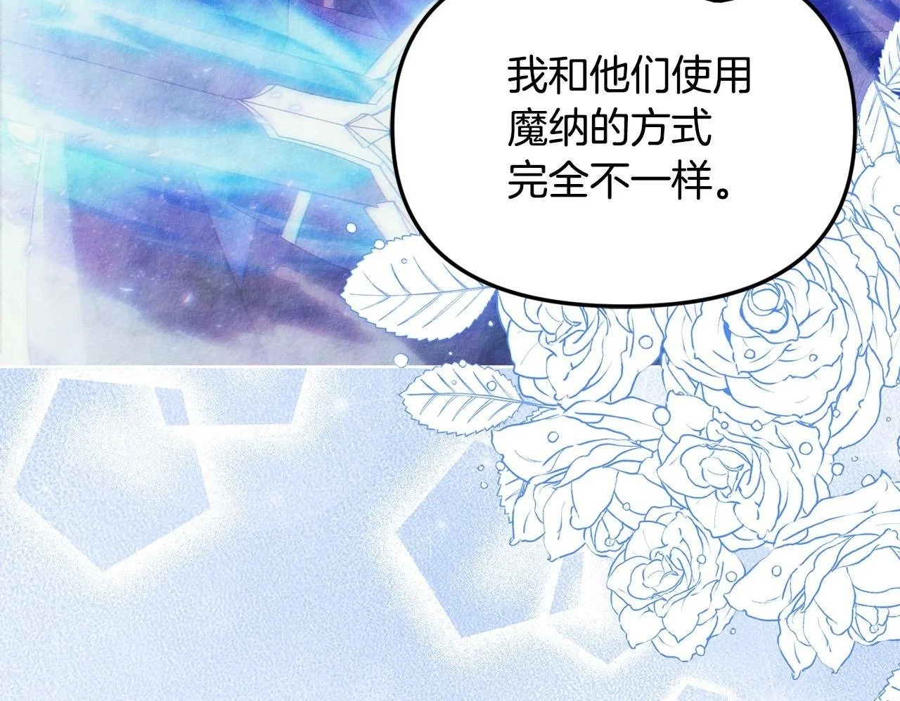第41话 我也想当人才！ 第100页