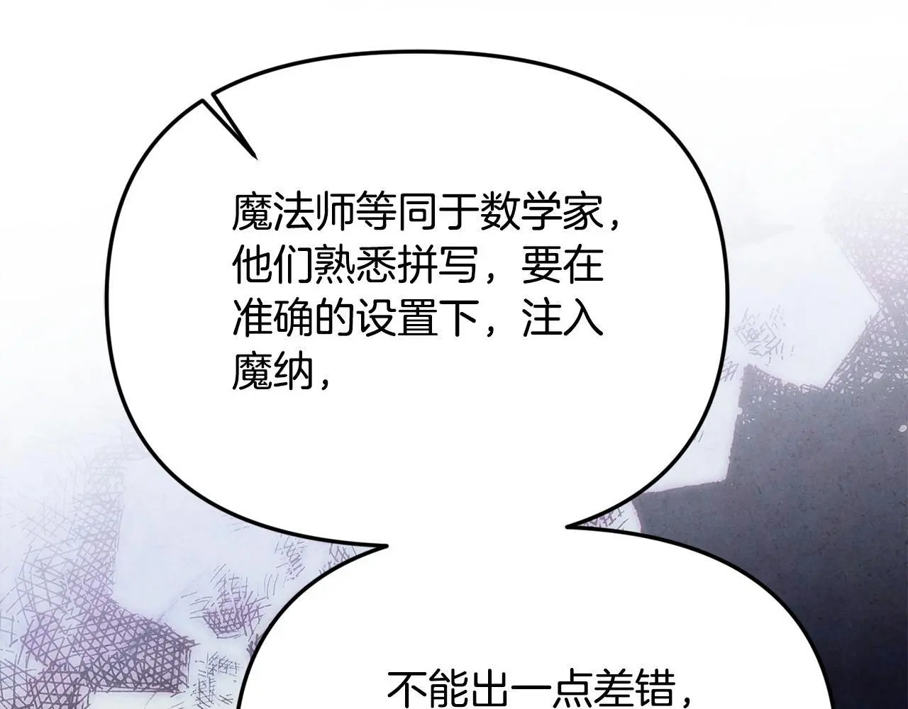 第41话 我也想当人才！ 第102页