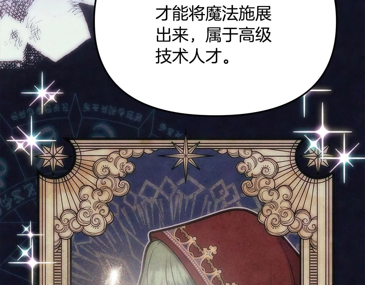 第41话 我也想当人才！ 第103页