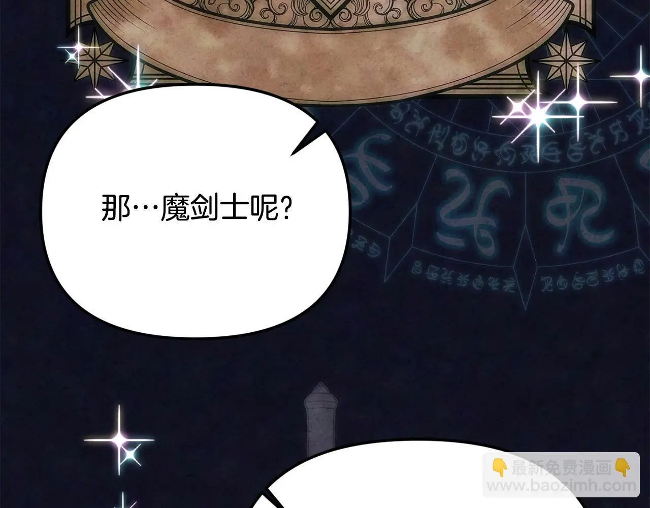 第41话 我也想当人才！ 第105页