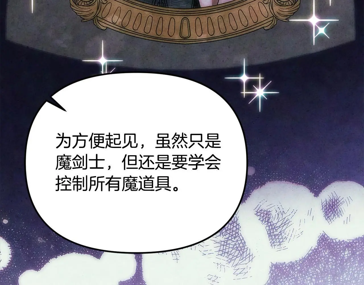 第41话 我也想当人才！ 第108页