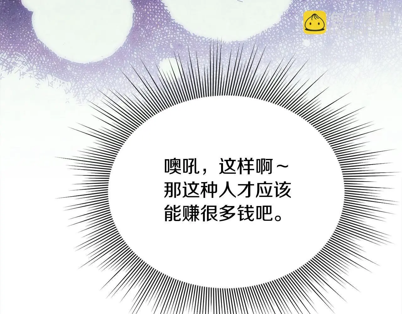 第41话 我也想当人才！ 第109页