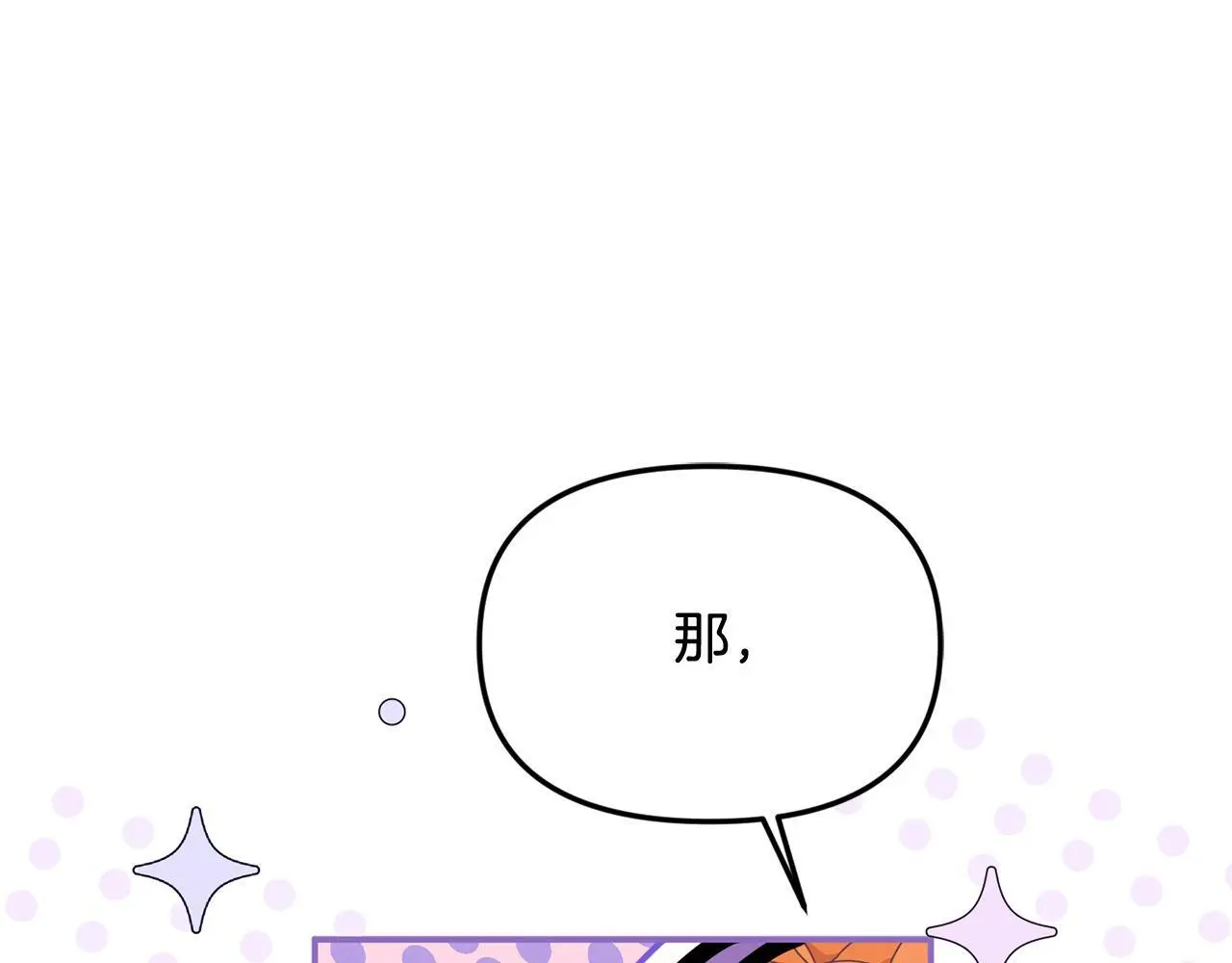 第41话 我也想当人才！ 第112页
