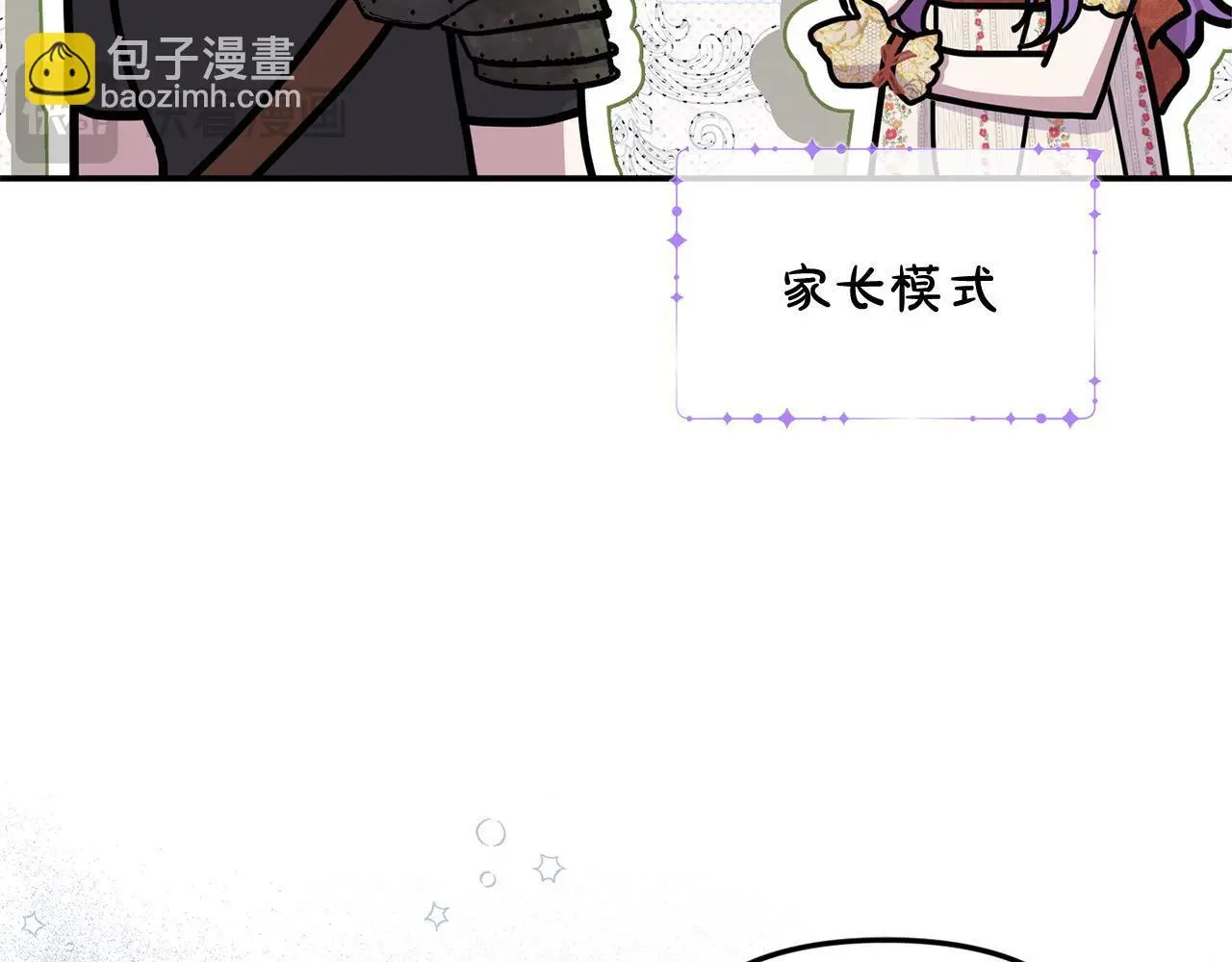 第41话 我也想当人才！ 第117页