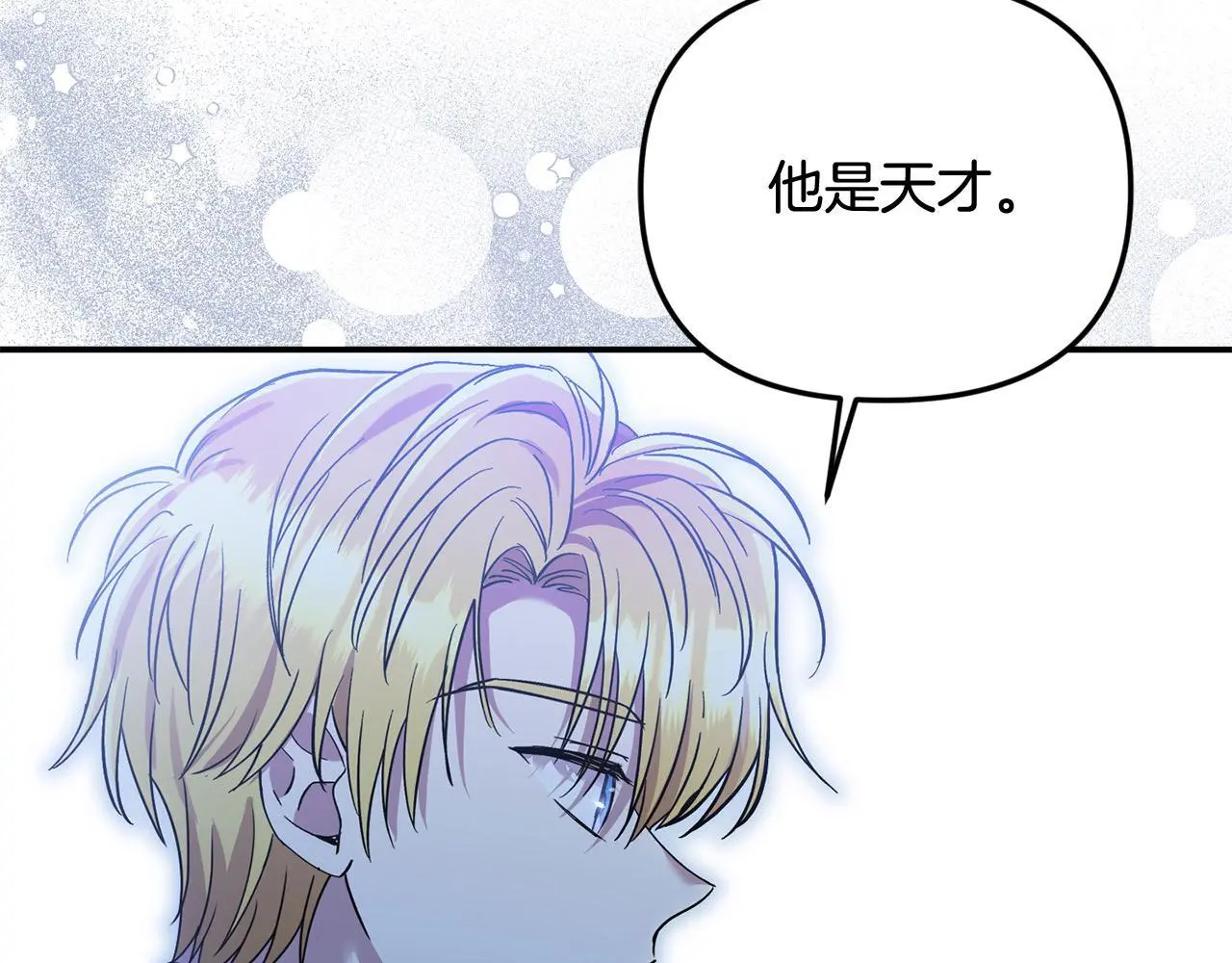 第41话 我也想当人才！ 第118页