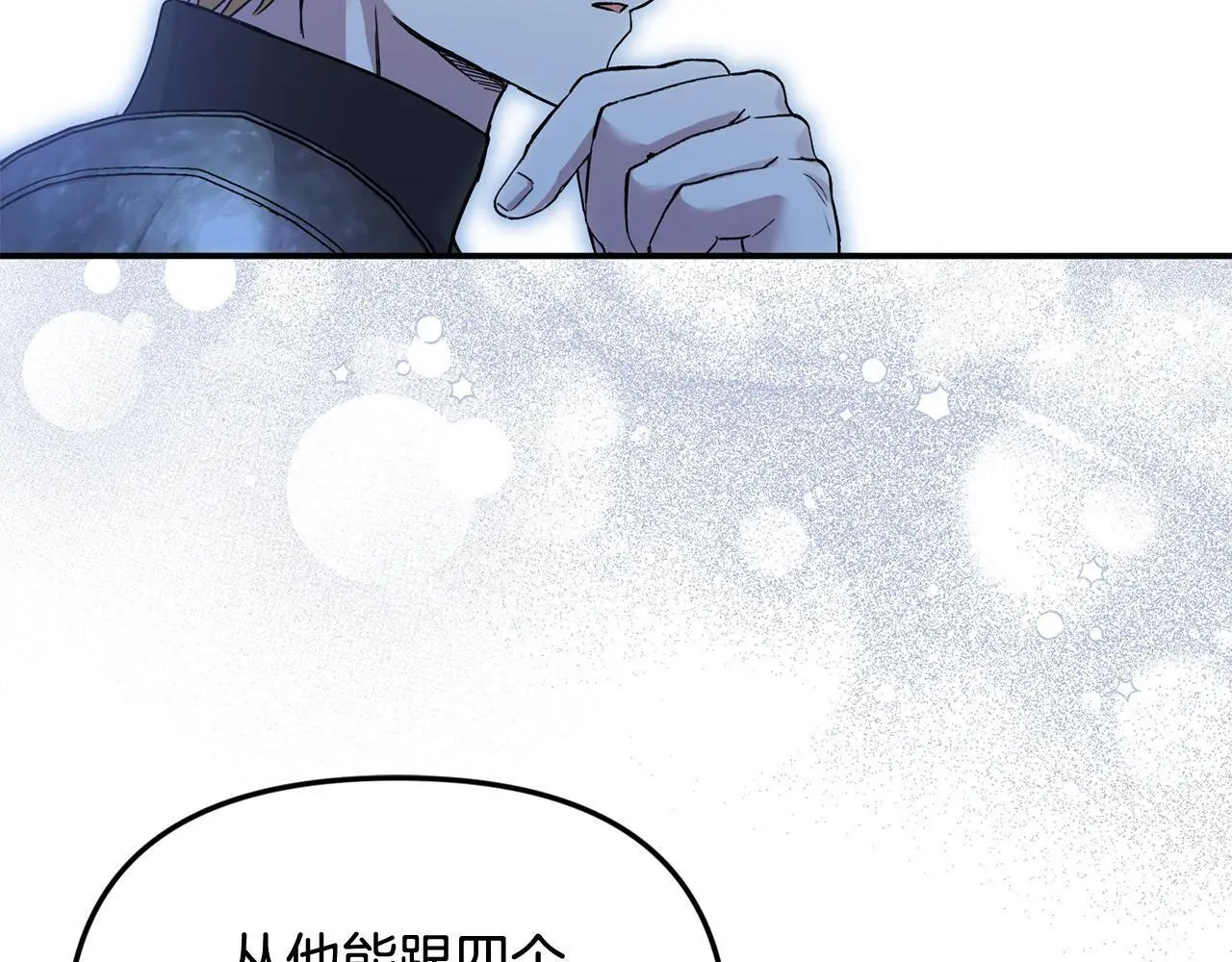 第41话 我也想当人才！ 第119页