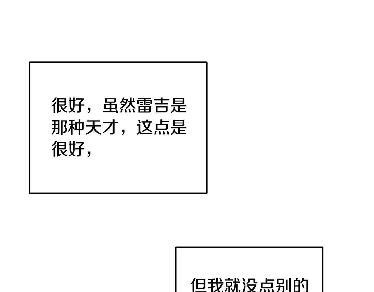 第41话 我也想当人才！ 第124页