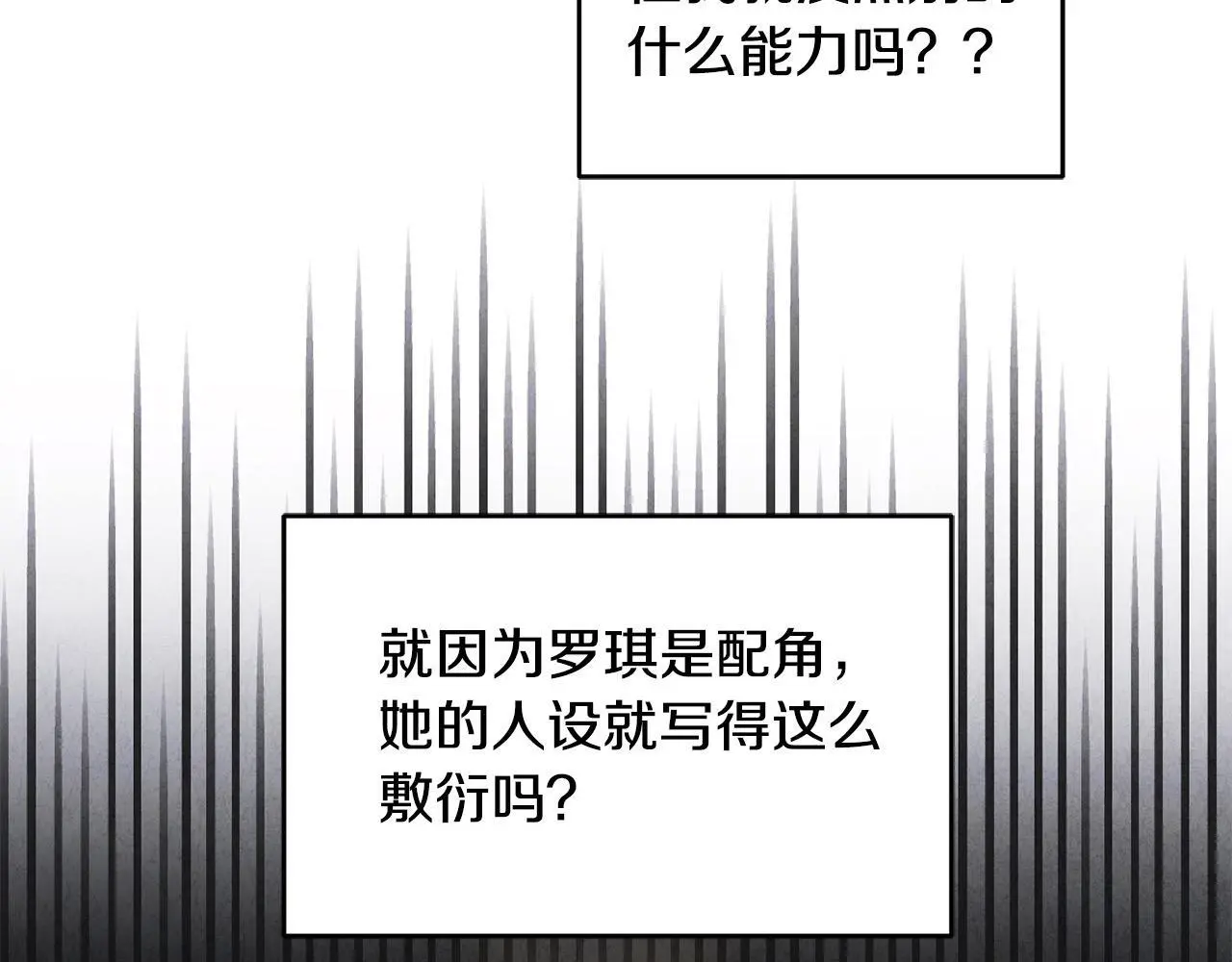 第41话 我也想当人才！ 第125页