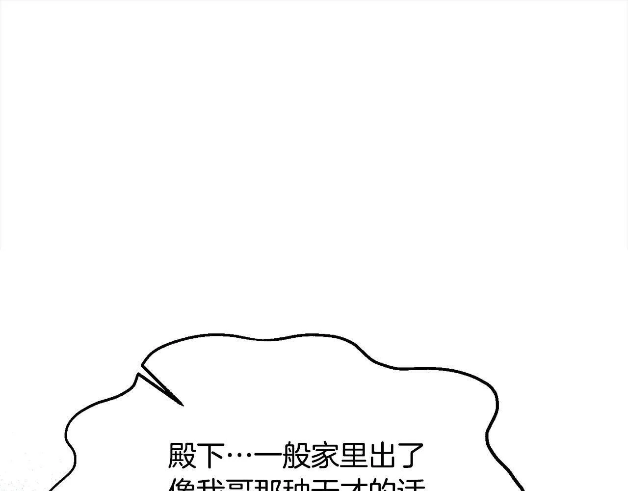第41话 我也想当人才！ 第129页