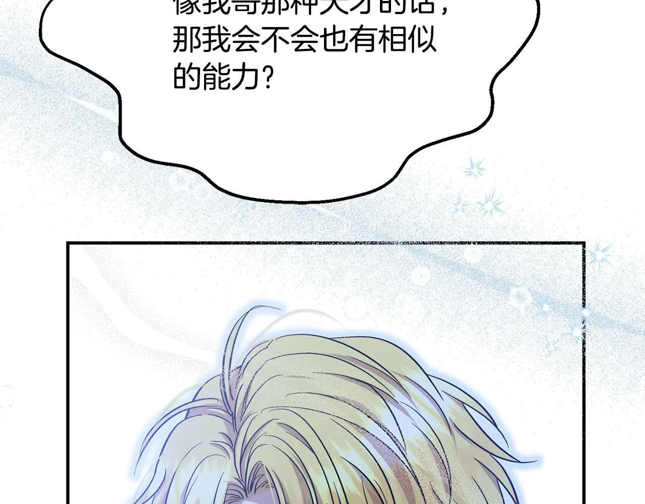 第41话 我也想当人才！ 第130页