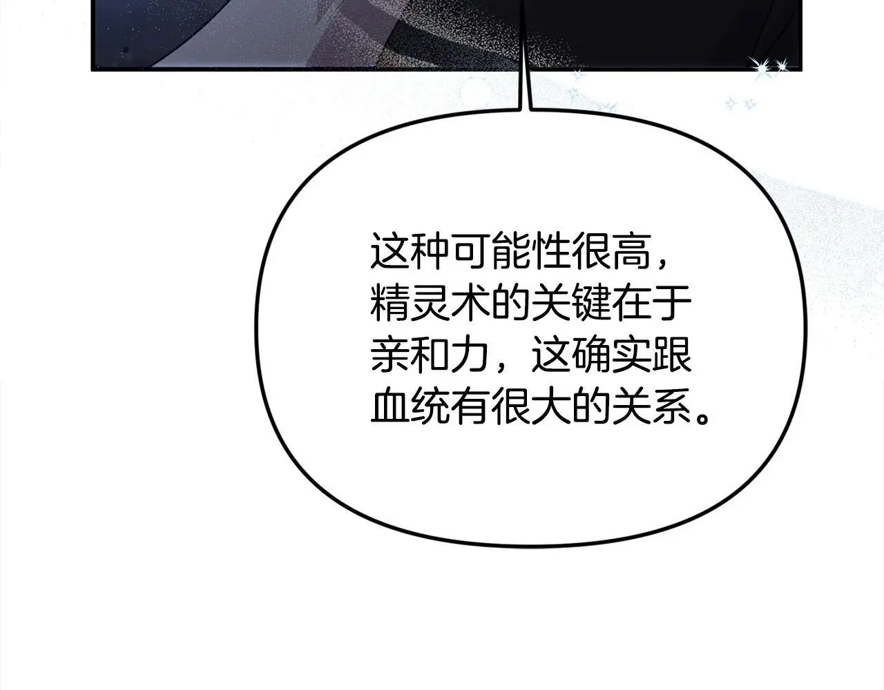第41话 我也想当人才！ 第132页