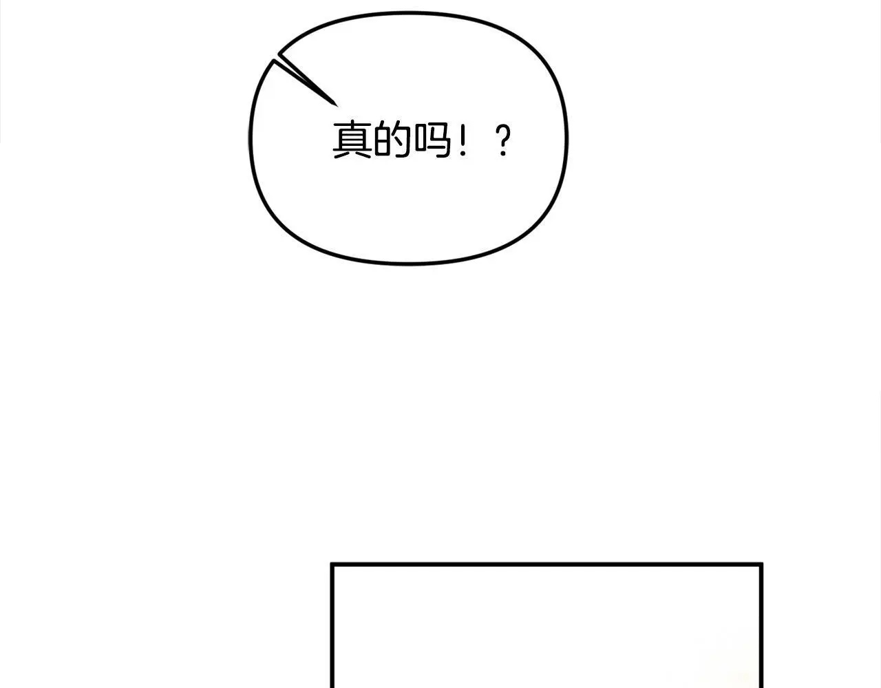 第41话 我也想当人才！ 第133页