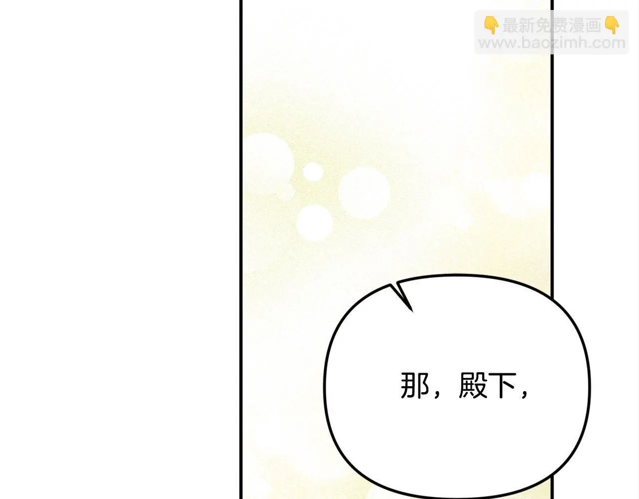 第41话 我也想当人才！ 第134页