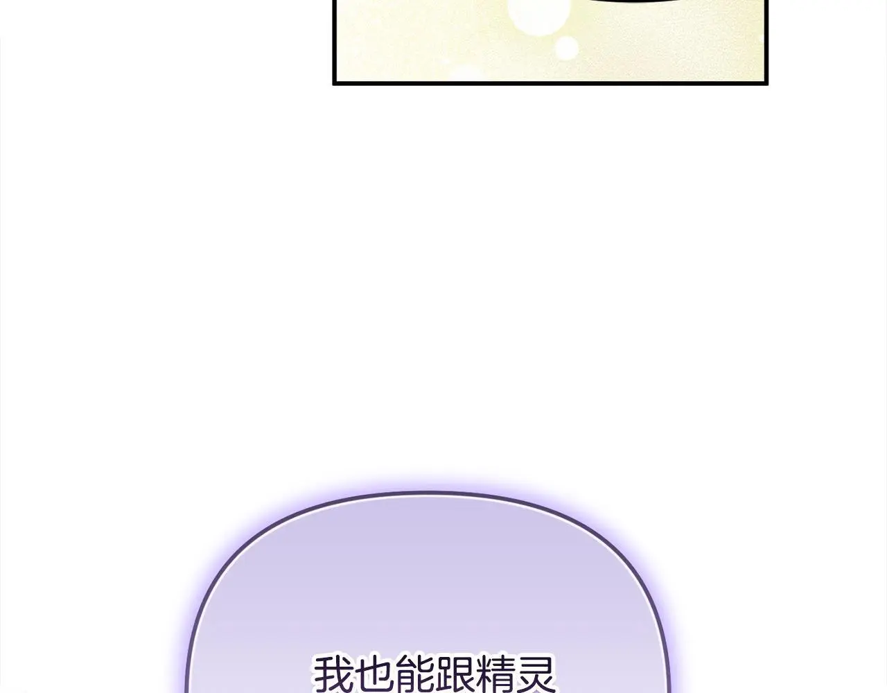 第41话 我也想当人才！ 第135页
