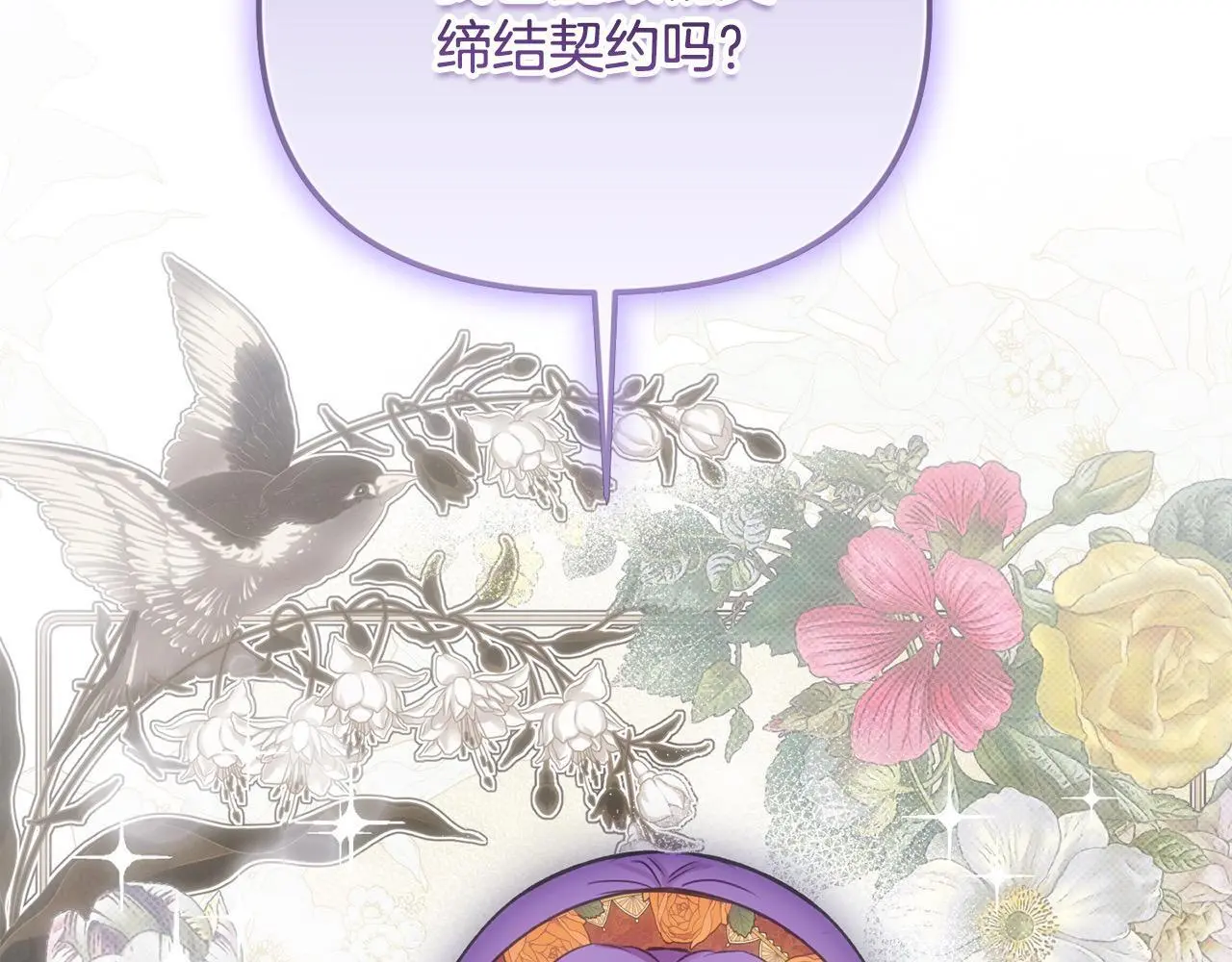 第41话 我也想当人才！ 第136页
