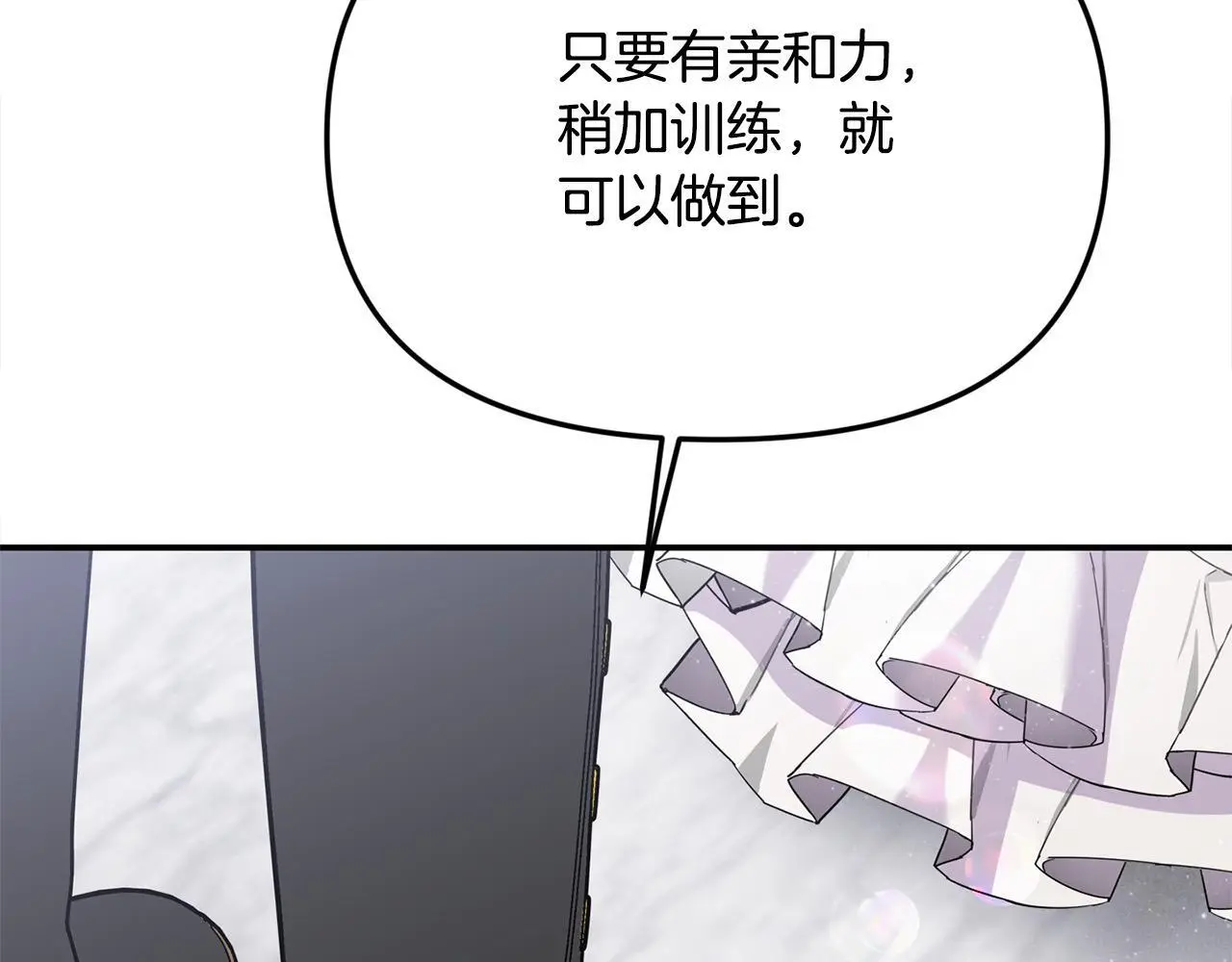 第41话 我也想当人才！ 第142页
