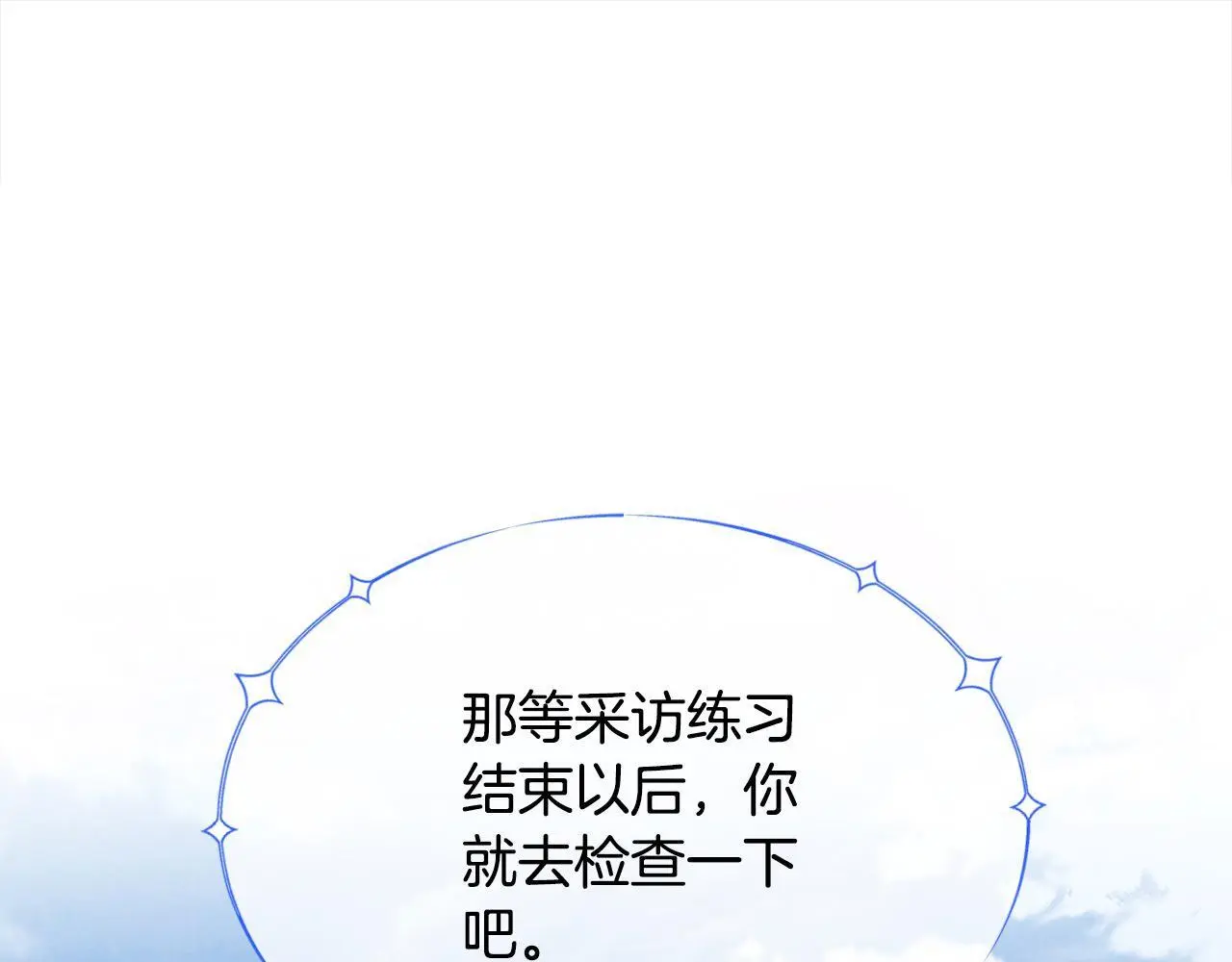 第41话 我也想当人才！ 第144页