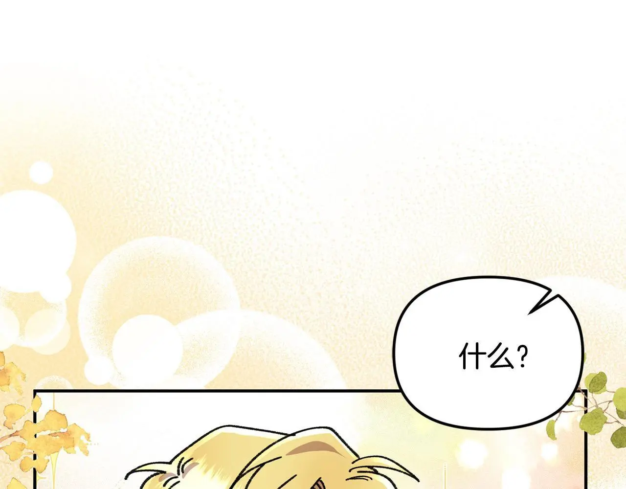 第41话 我也想当人才！ 第147页