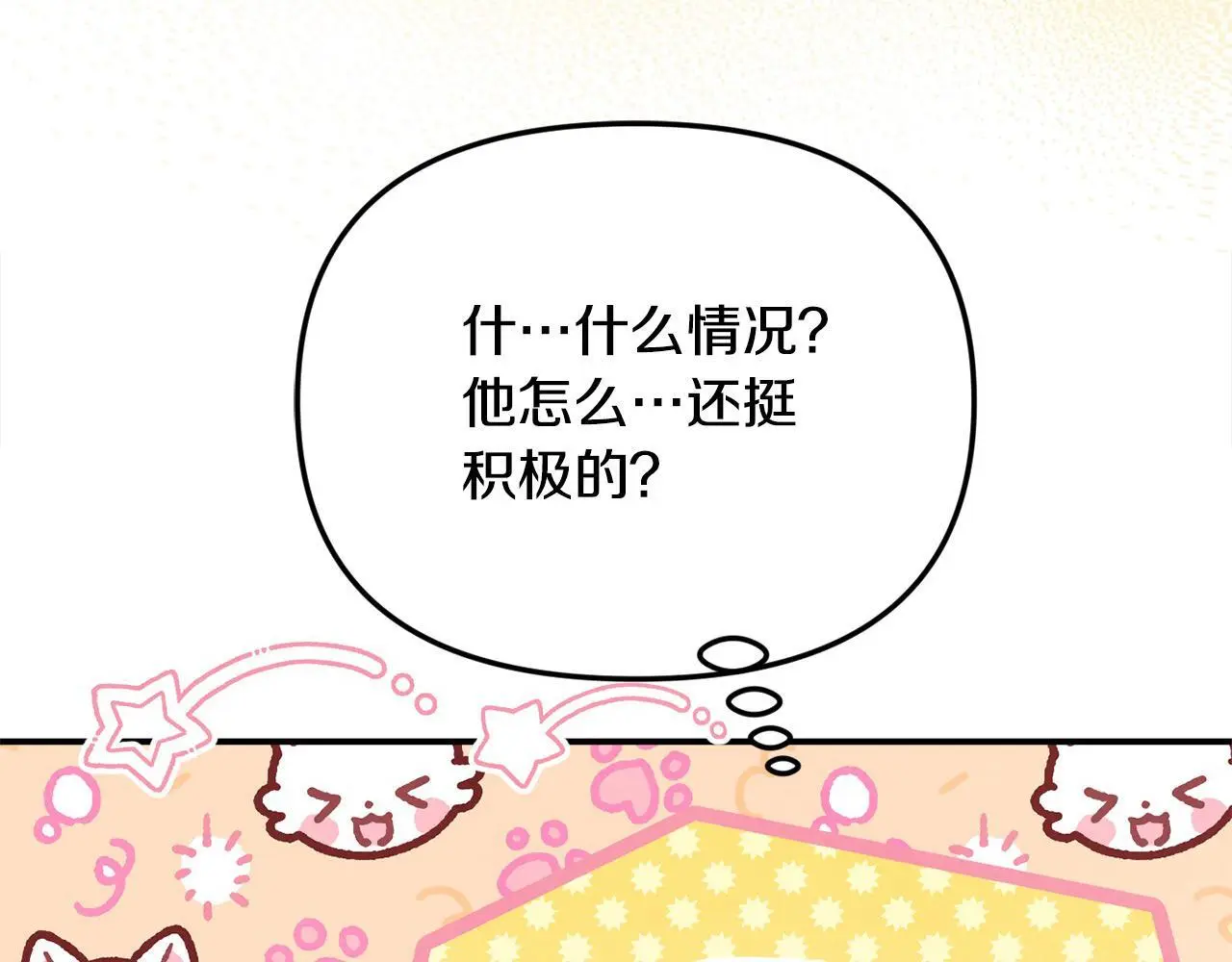 第41话 我也想当人才！ 第149页