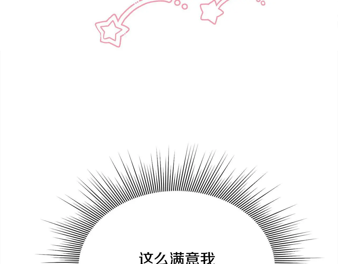 第41话 我也想当人才！ 第151页
