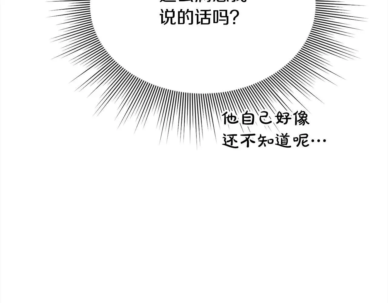 第41话 我也想当人才！ 第152页