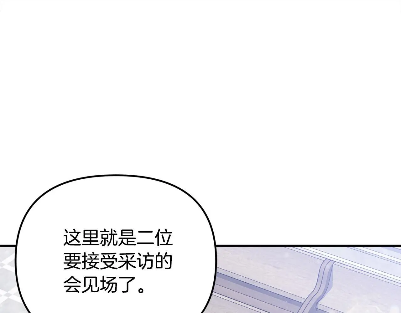 第41话 我也想当人才！ 第158页