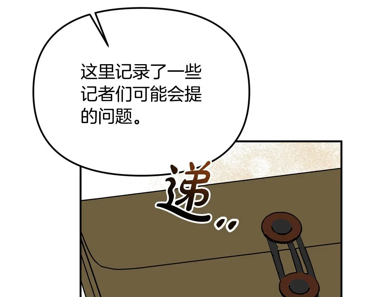 第41话 我也想当人才！ 第161页