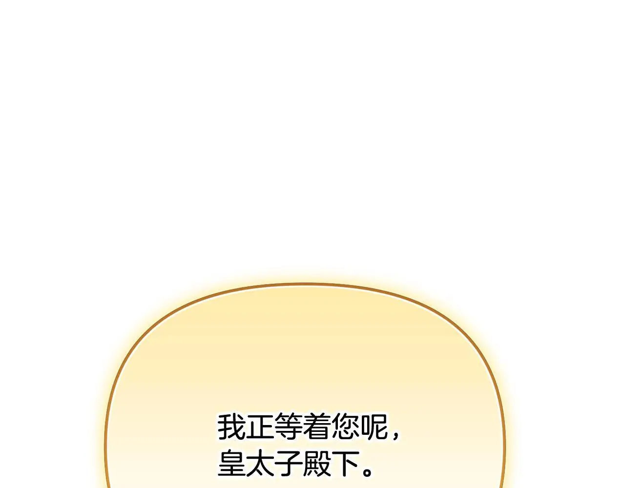 第41话 我也想当人才！ 第173页