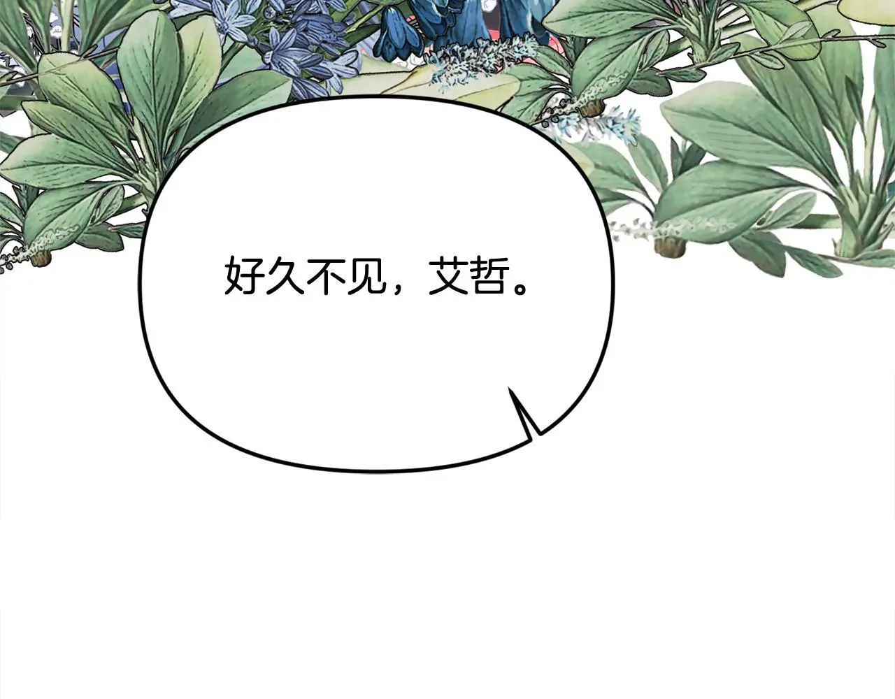 第41话 我也想当人才！ 第179页