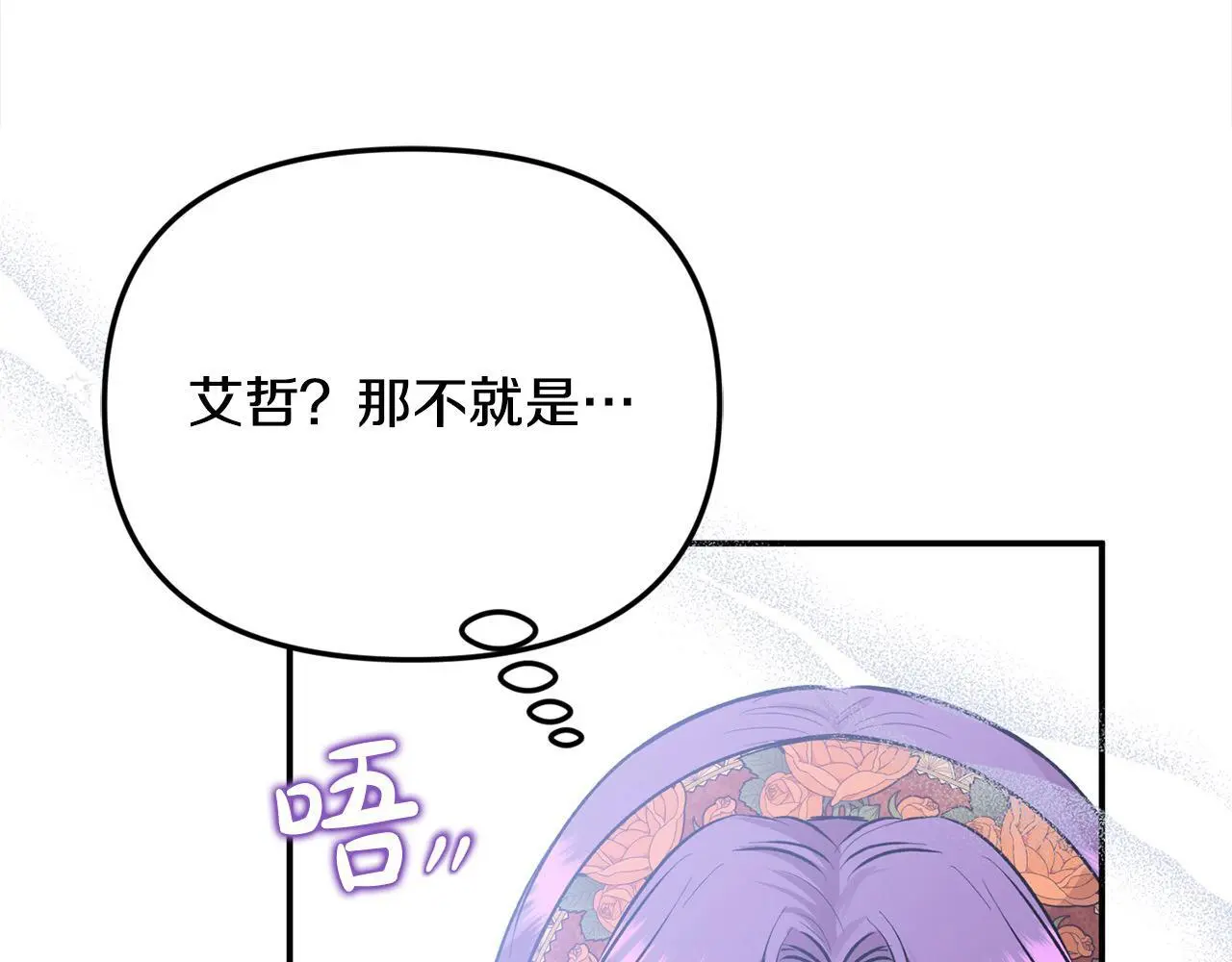 第41话 我也想当人才！ 第180页