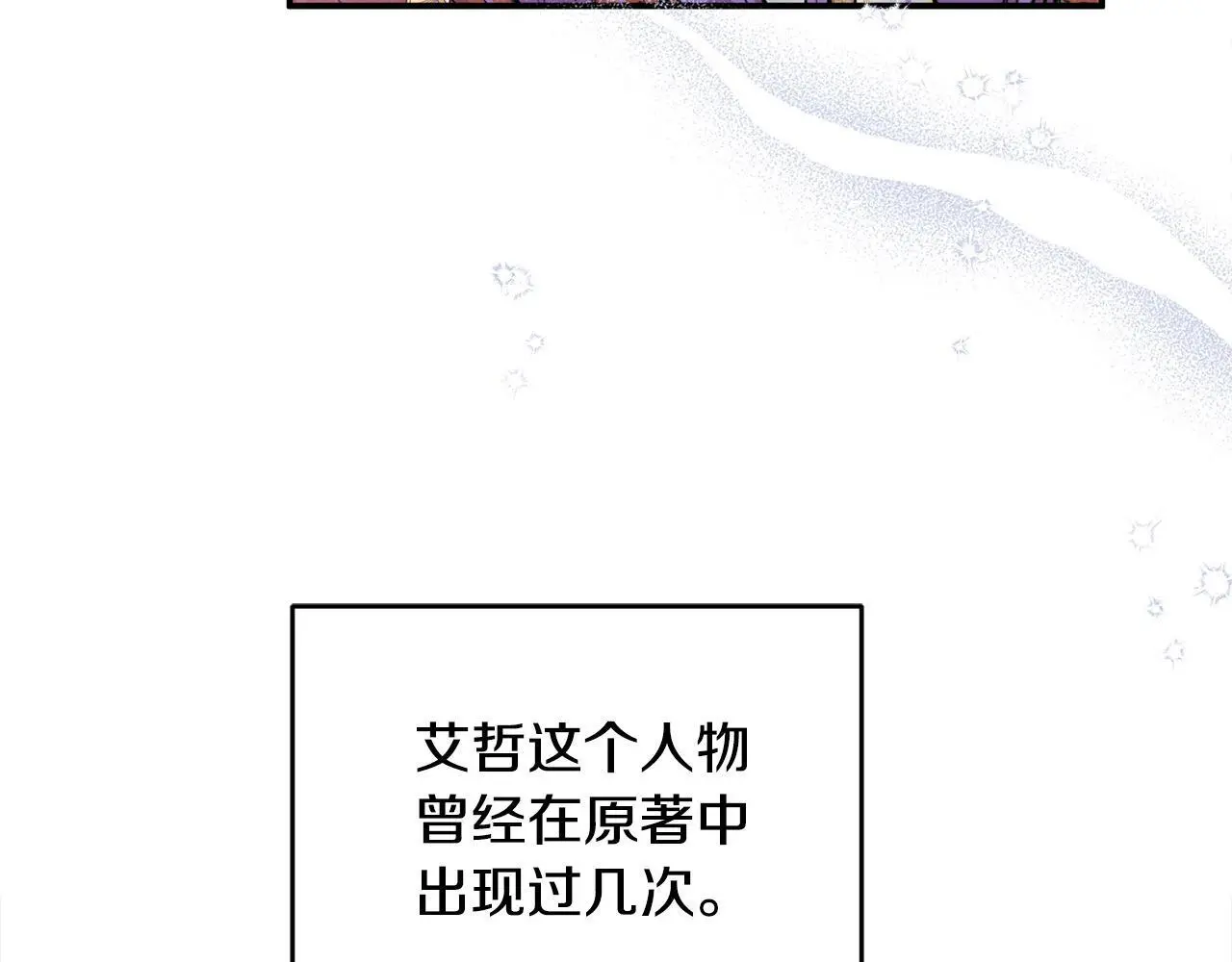 第41话 我也想当人才！ 第182页
