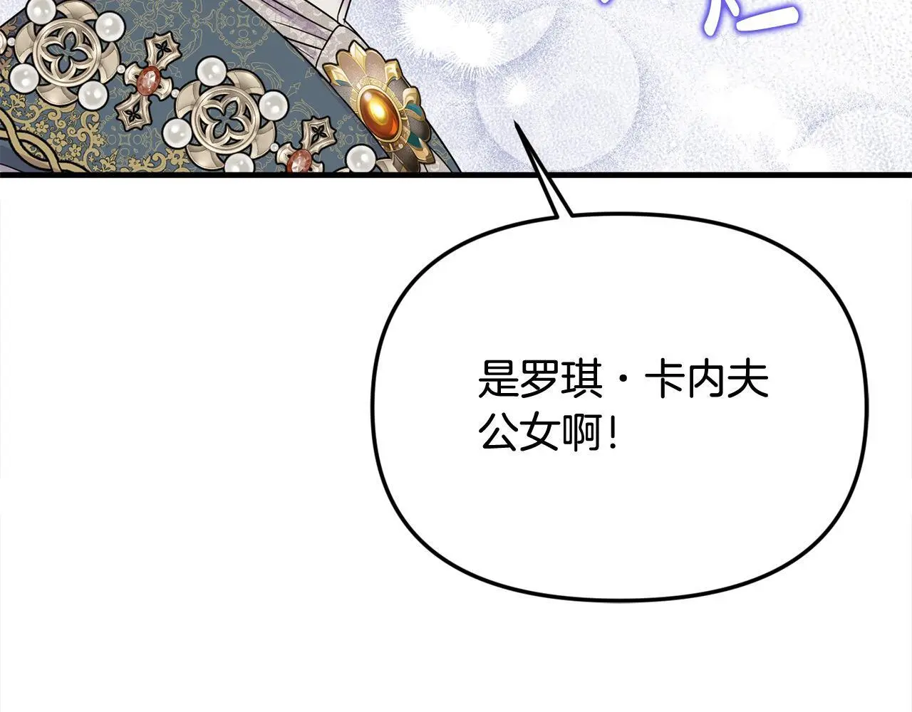 第41话 我也想当人才！ 第184页