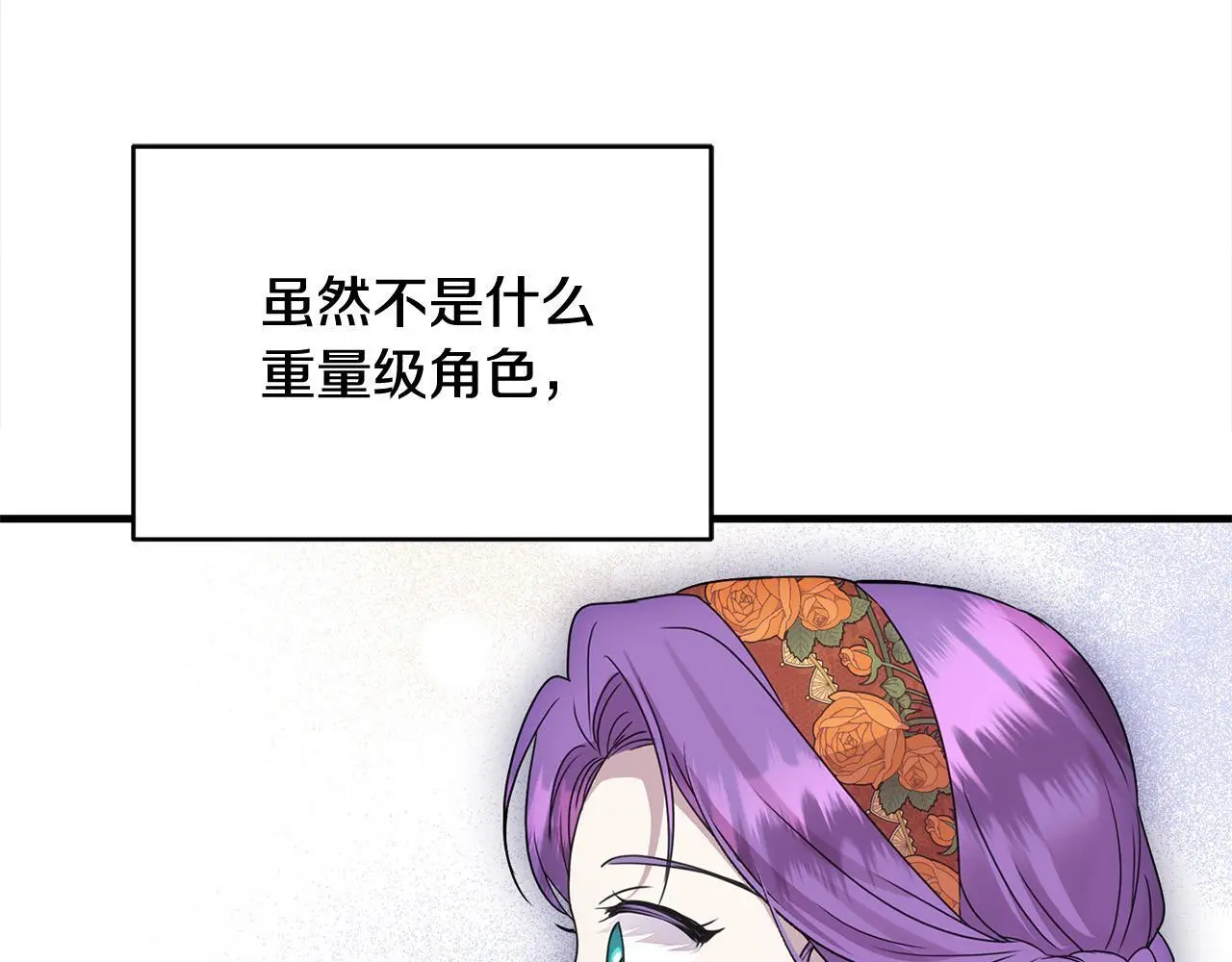 第41话 我也想当人才！ 第185页