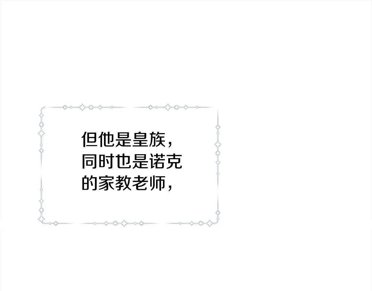 第41话 我也想当人才！ 第188页