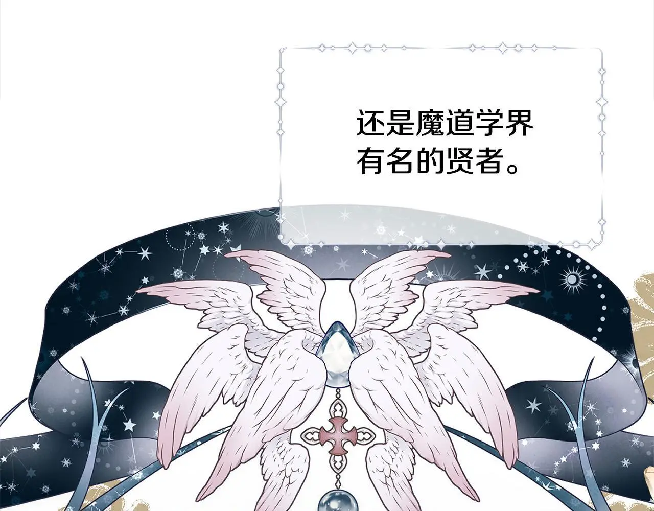 第41话 我也想当人才！ 第189页