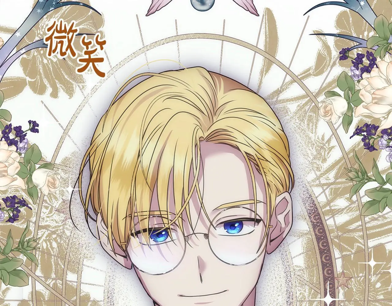 第41话 我也想当人才！ 第190页