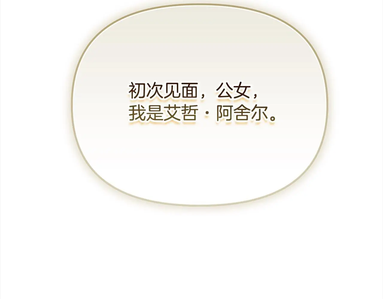 第41话 我也想当人才！ 第194页