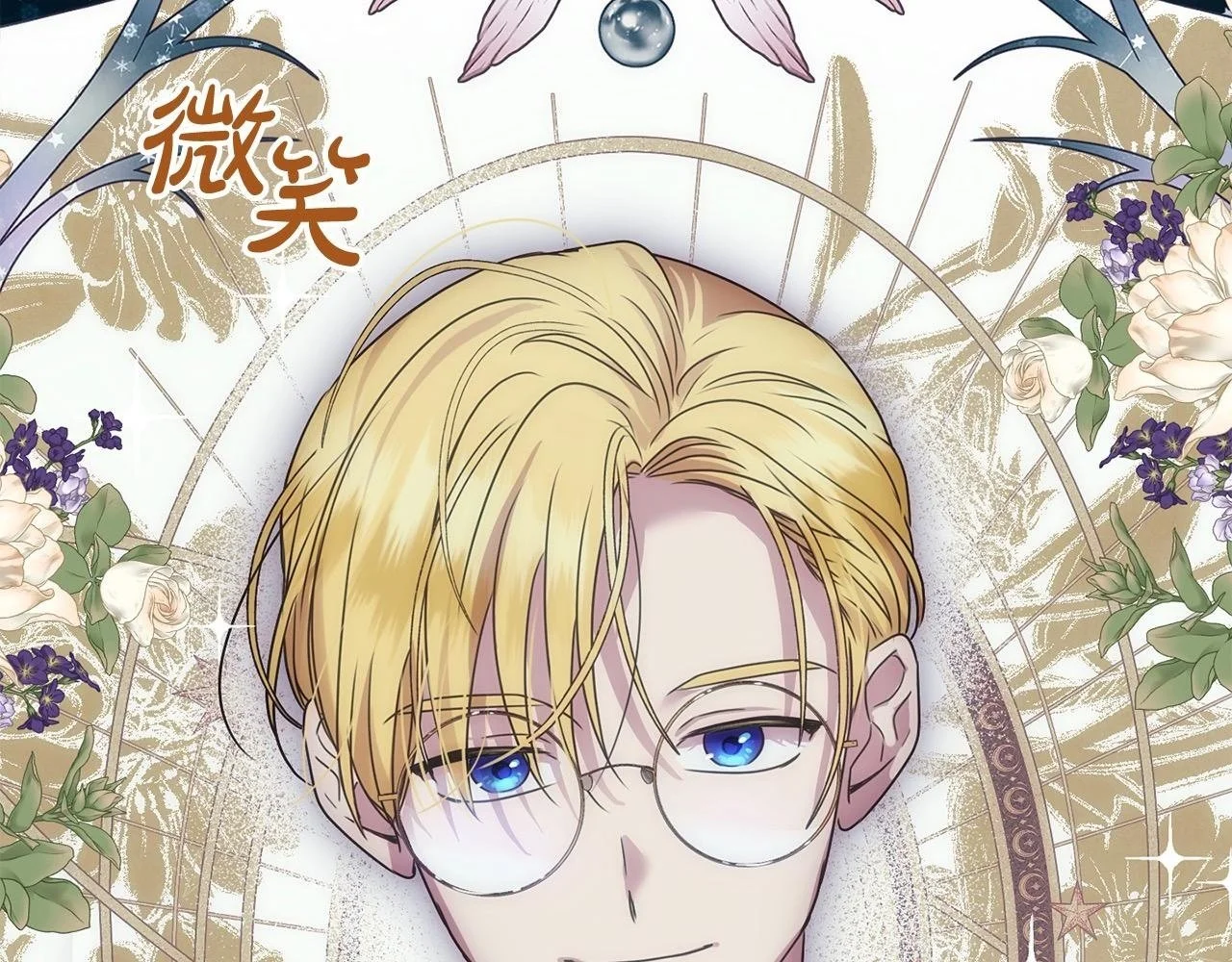 第42话 我也是天才？ 第2页