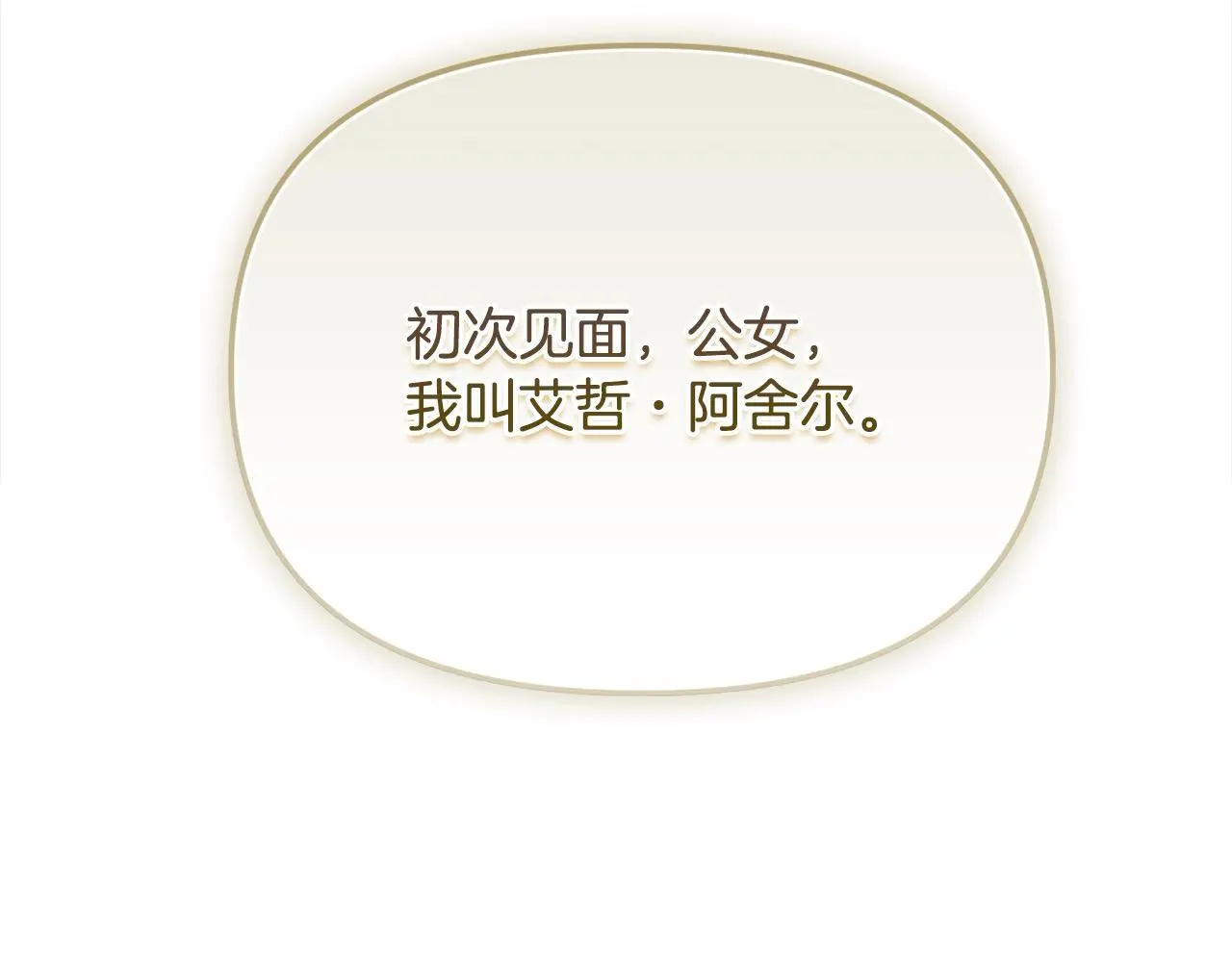 第42话 我也是天才？ 第6页