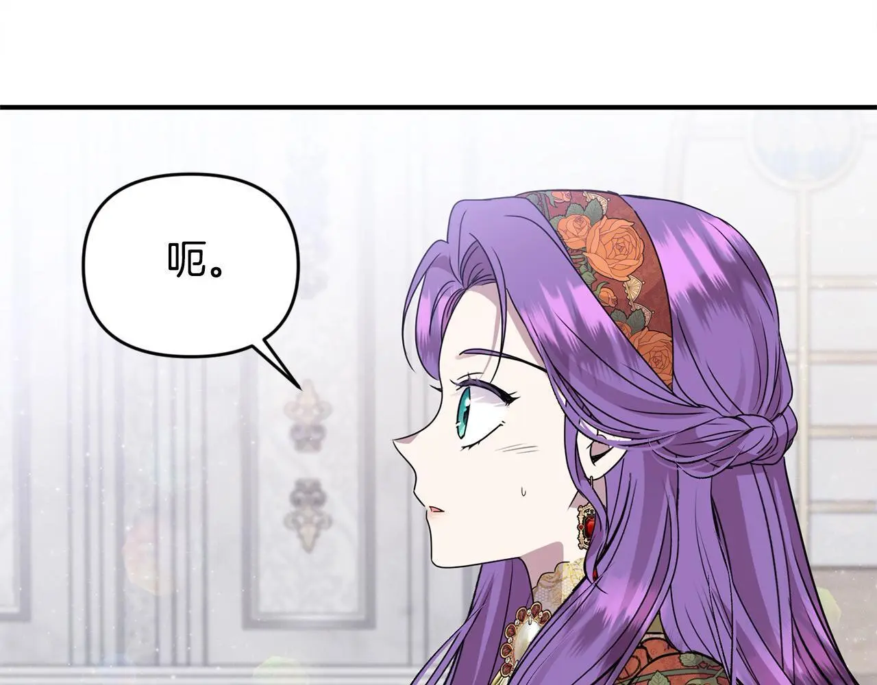 第42话 我也是天才？ 第7页