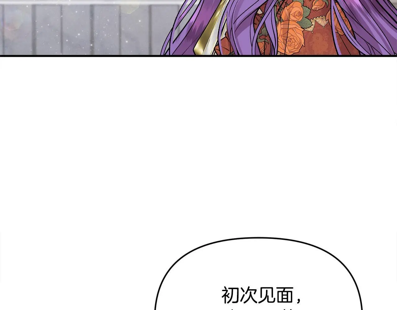 第42话 我也是天才？ 第8页