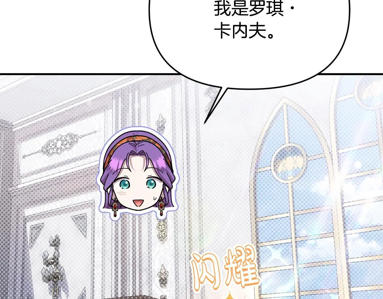 第42话 我也是天才？ 第9页