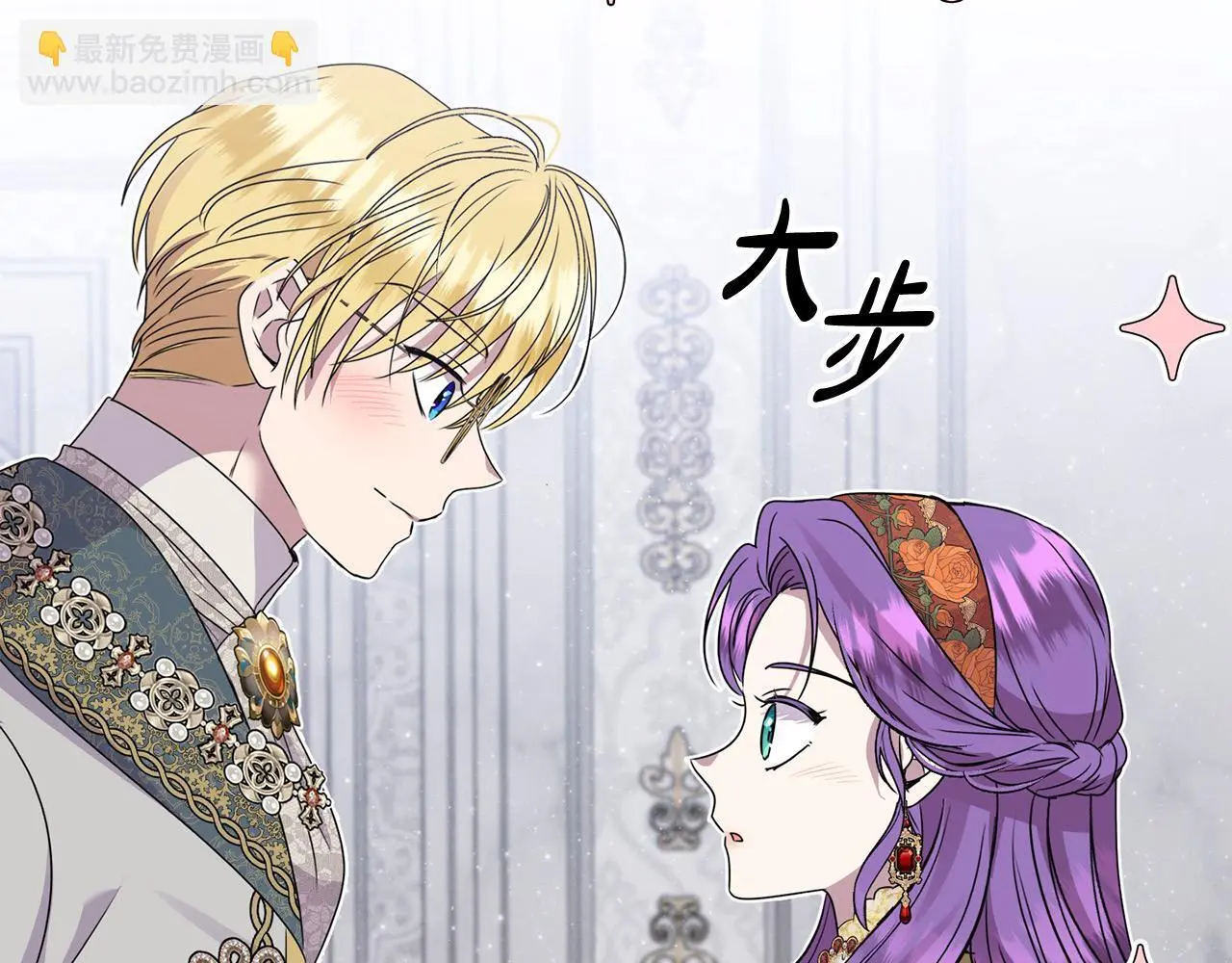 第42话 我也是天才？ 第12页