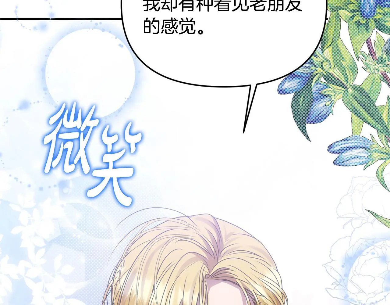 第42话 我也是天才？ 第15页