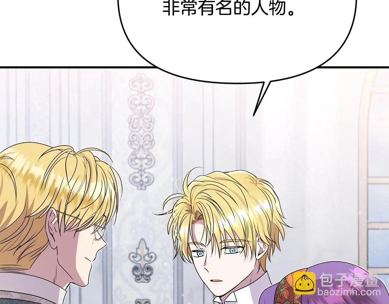 第42话 我也是天才？ 第20页