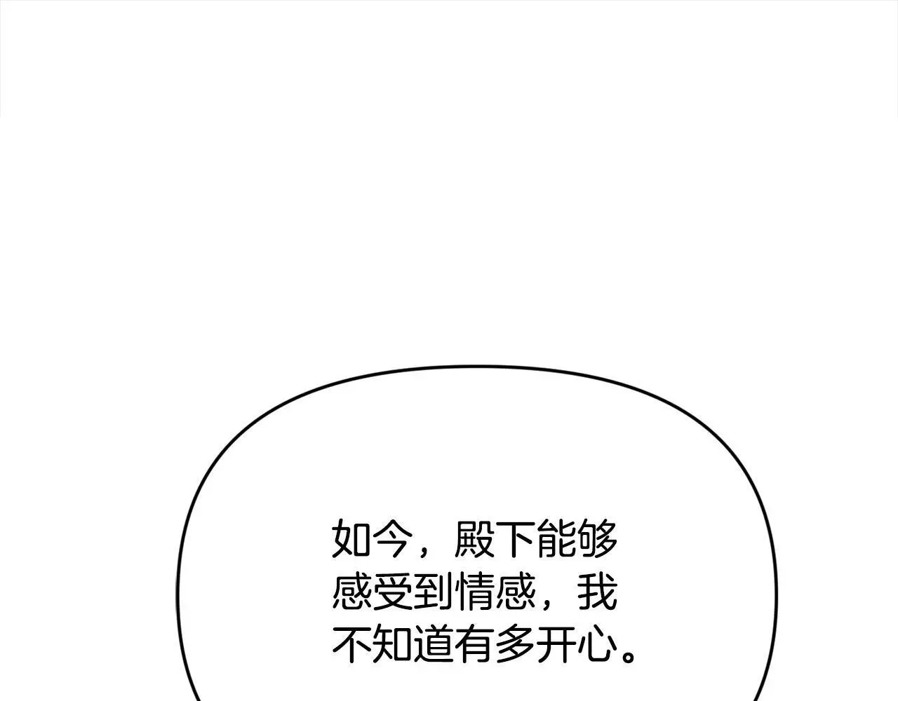 第42话 我也是天才？ 第32页