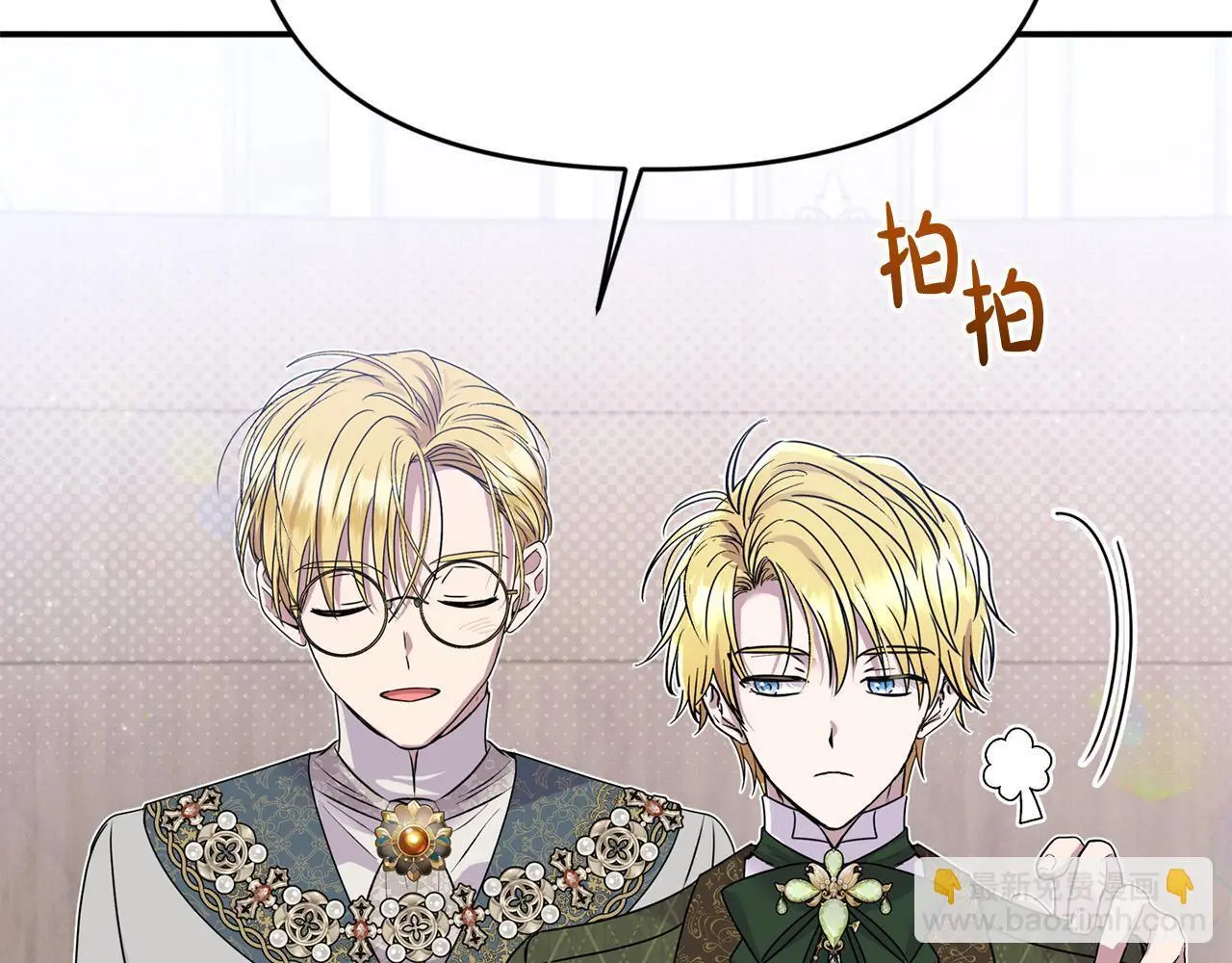 第42话 我也是天才？ 第33页