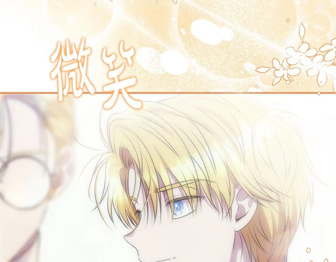 第42话 我也是天才？ 第37页